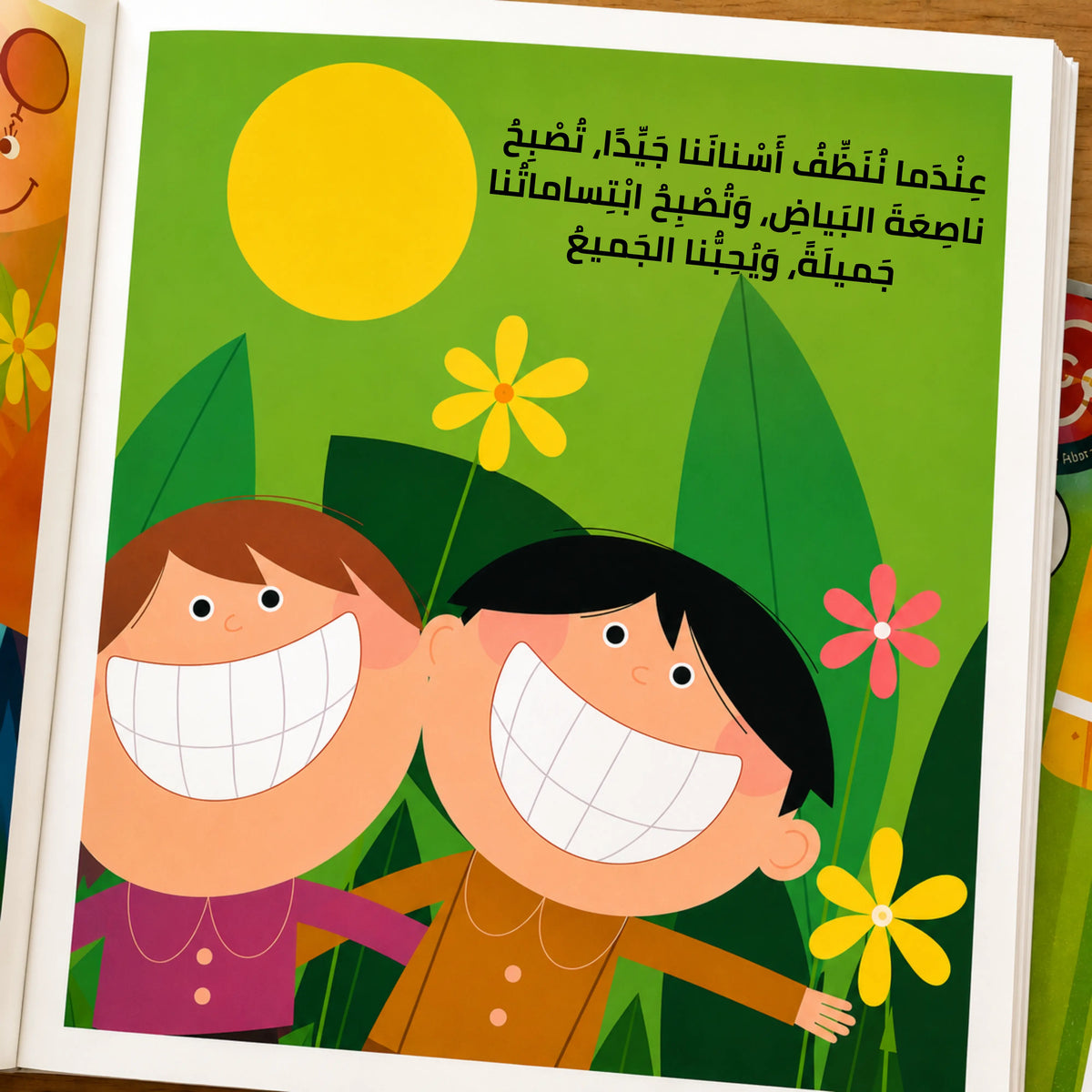 عرض 18 قصة للأطفال - سلسلة لماذا وسلسلة حدثني عن ربي