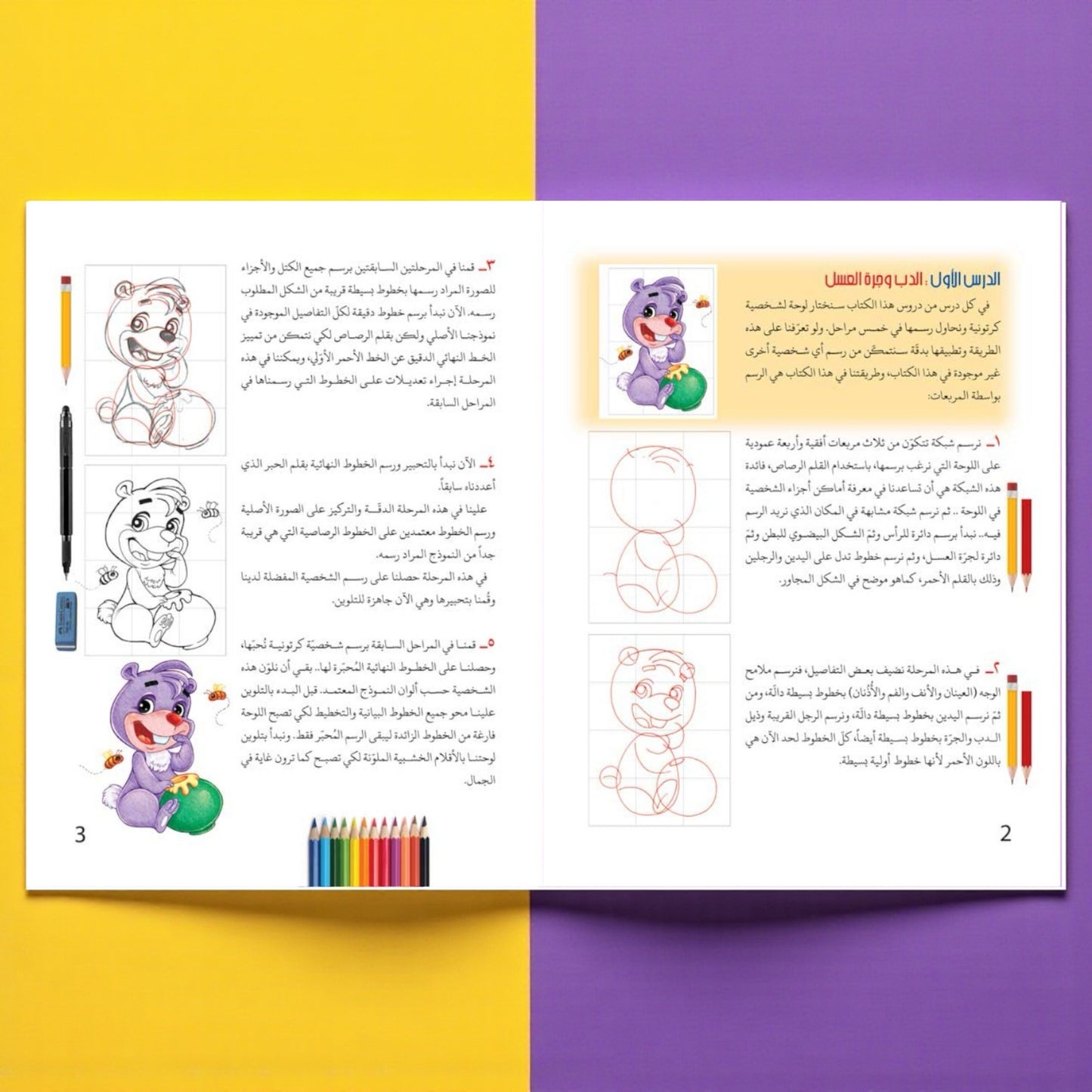 عرض الكتب التعليمية المميزة 21 كتاب