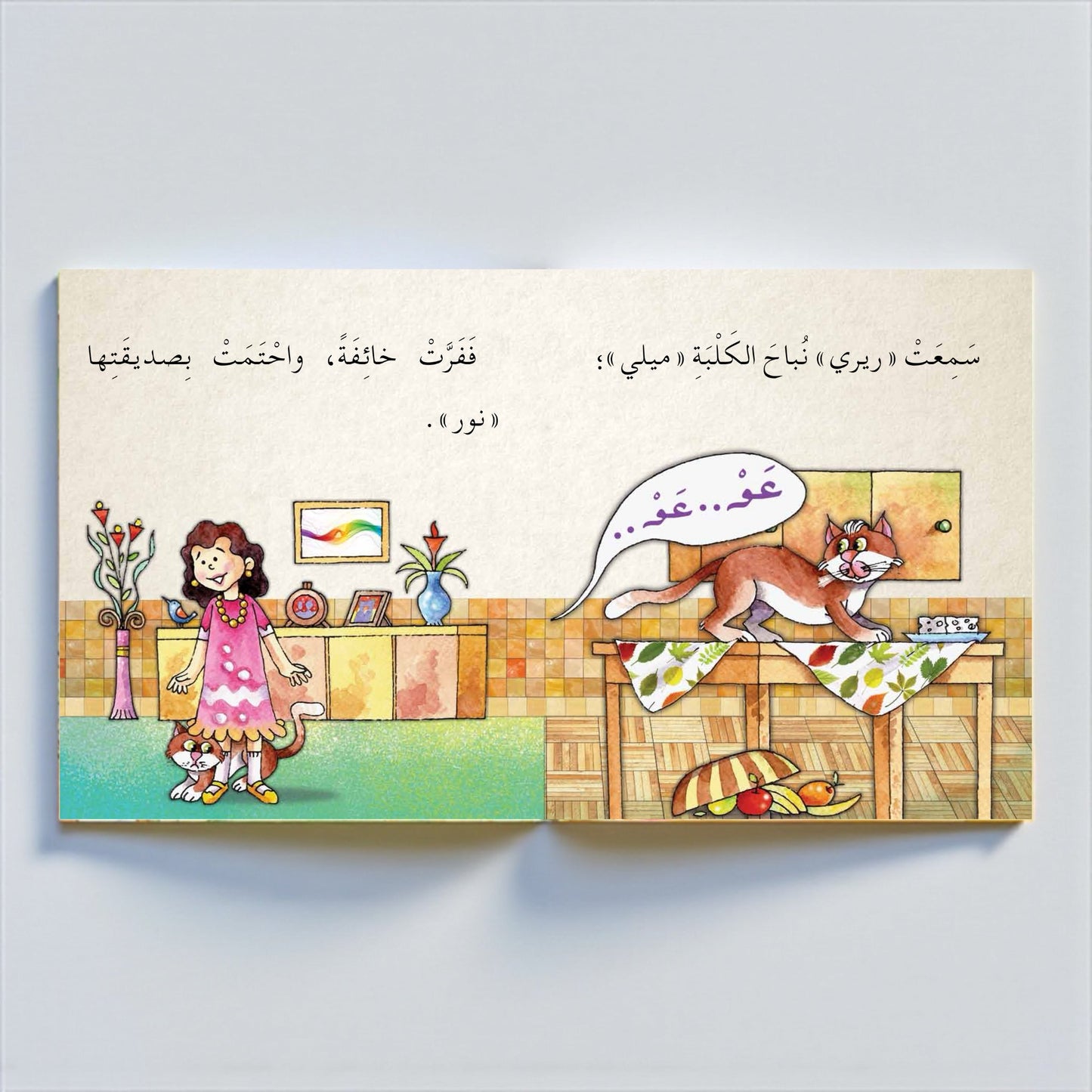 سلسلة أنا أفكر – 5 كتب تفاعلية مصوّرة للأطفال