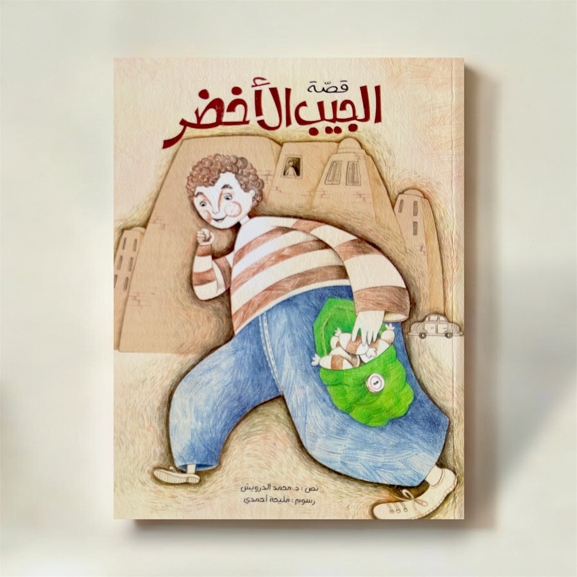 Book cover with a cartoon character holding a green bag on a beige background