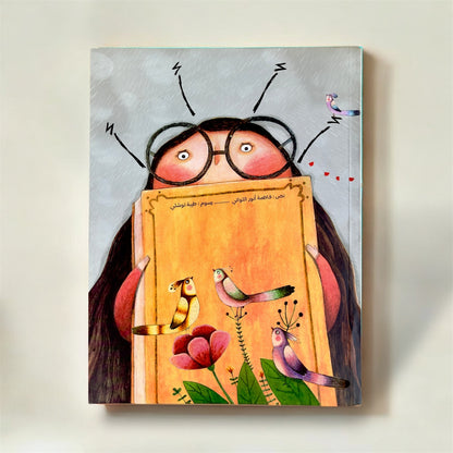 Painting of a person with glasses holding a book with animal illustrations on a light gray background