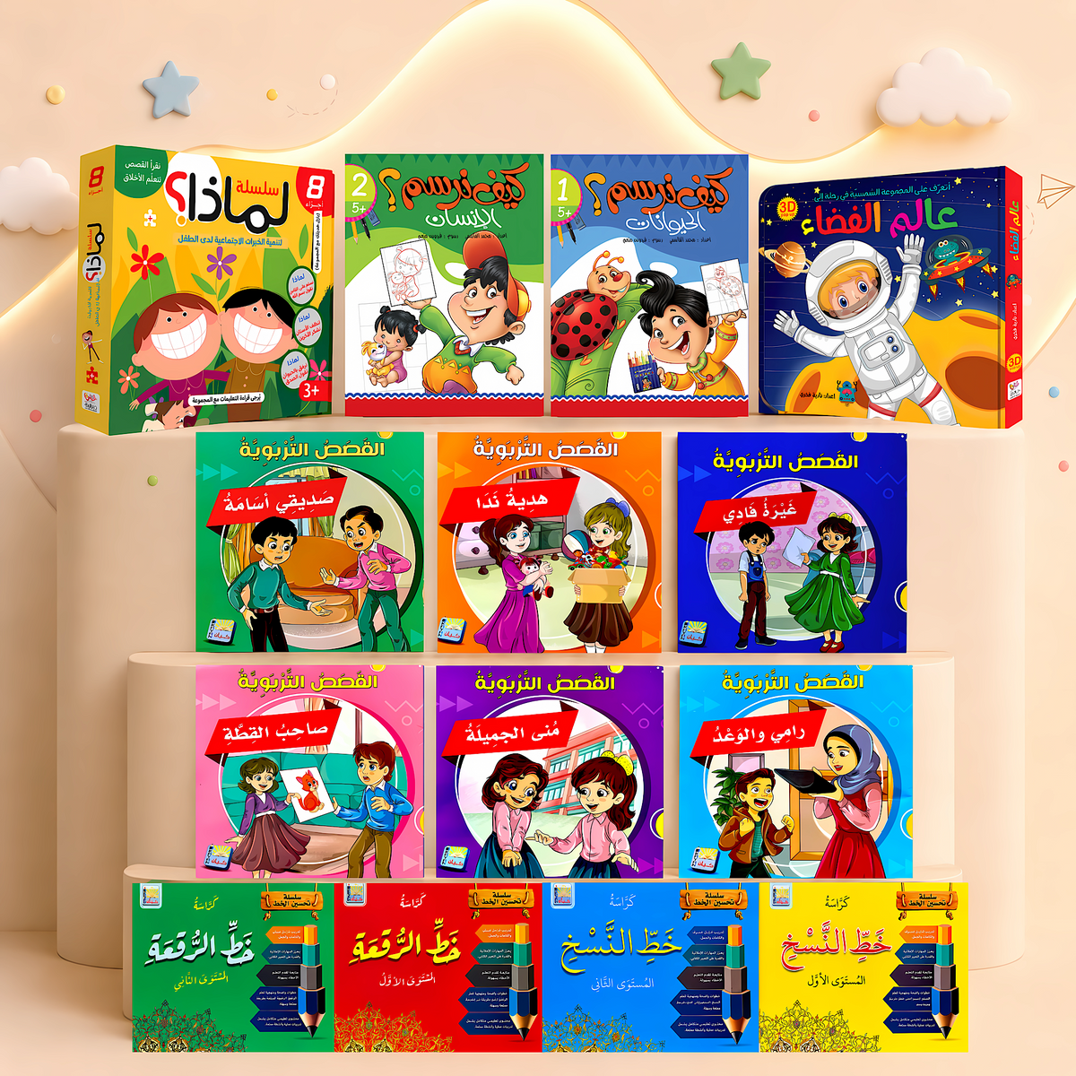 عرض الكتب التعليمية المميزة 21 كتاب