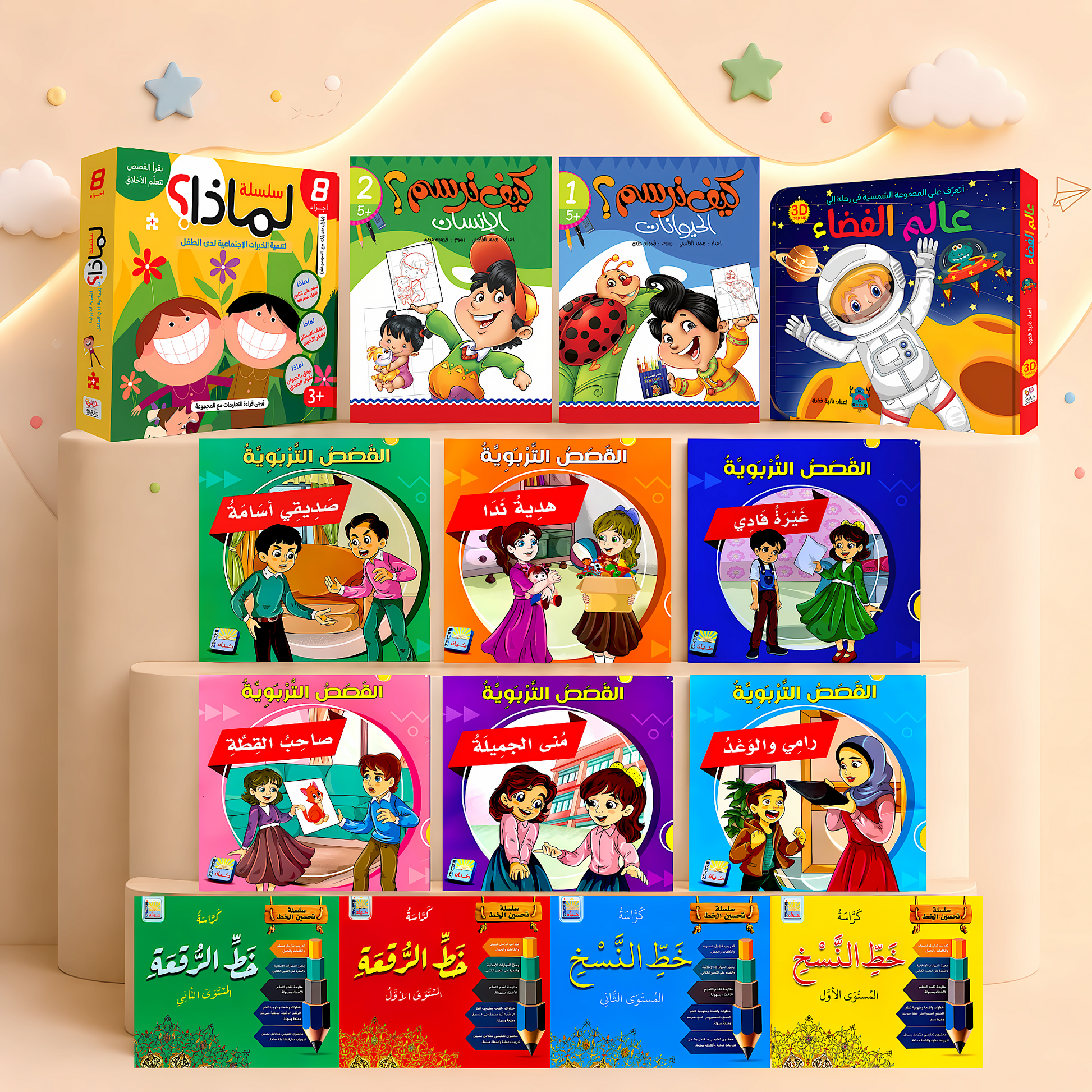 عرض الكتب التعليمية المميزة 21 كتاب