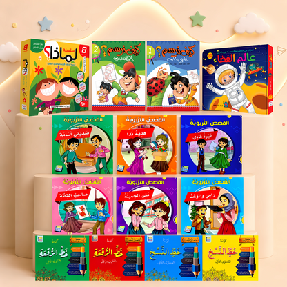 عرض الكتب التعليمية المميزة 21 كتاب