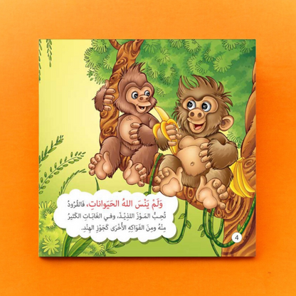 ✨ *سلسلة "حدثني عن ربي"* ✨
