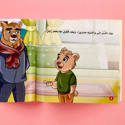 سلسلة بناء الشخصية المستوى الأول - 6 قصص