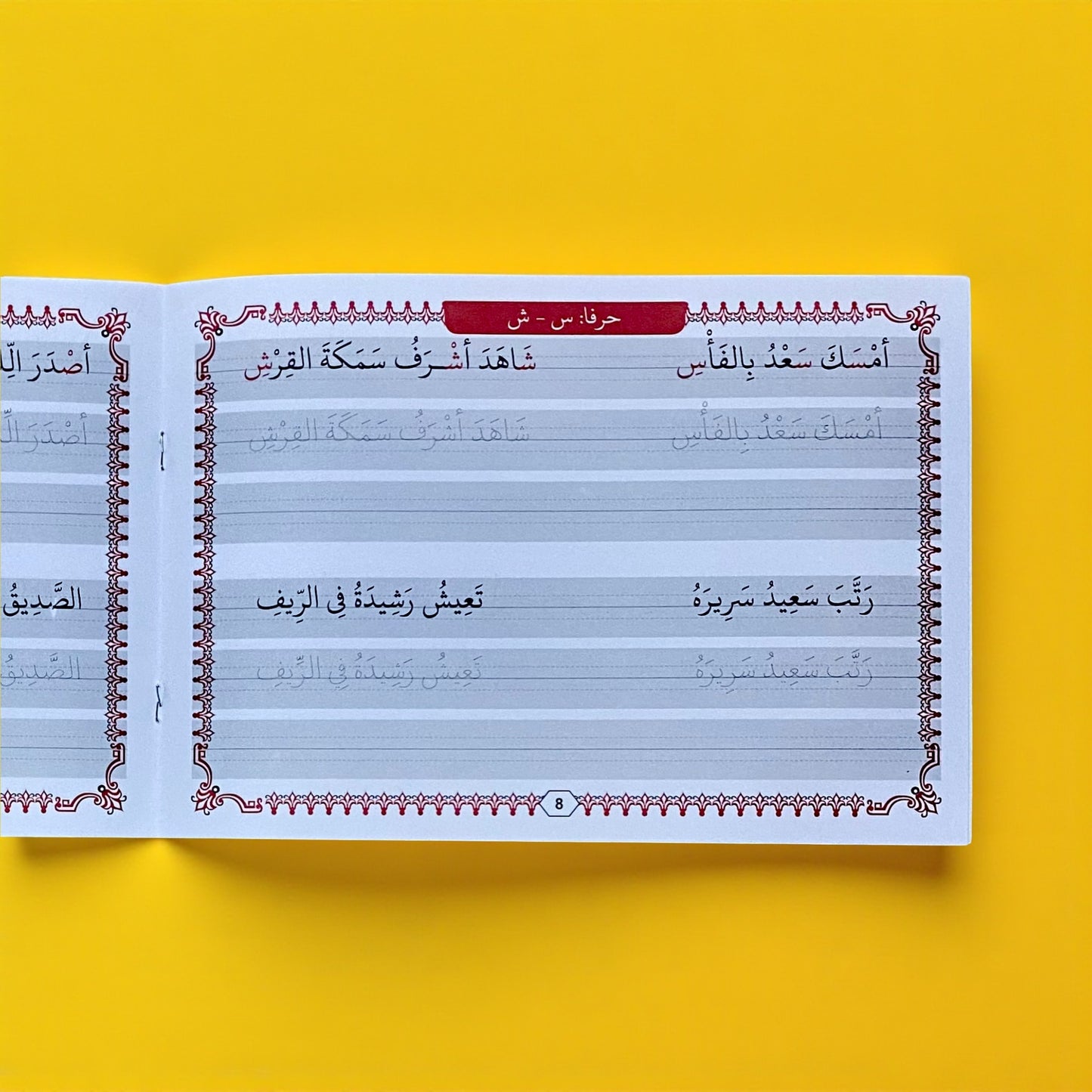 خط النسخ للأطفال - المستوى 1