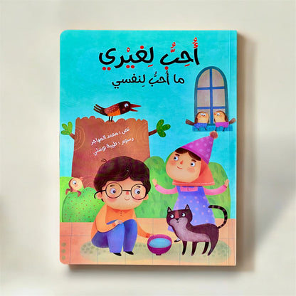 Children's book cover with two children and a cat on a blue background