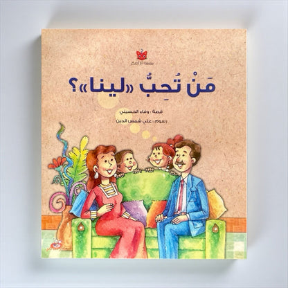 سلسلة أنا أفكر – 5 كتب تفاعلية مصوّرة للأطفال