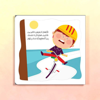 سلسلة لماذا- 8 كتب للأطفال