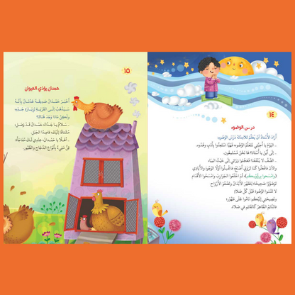 قصص قبل النوم 5 أجزاء