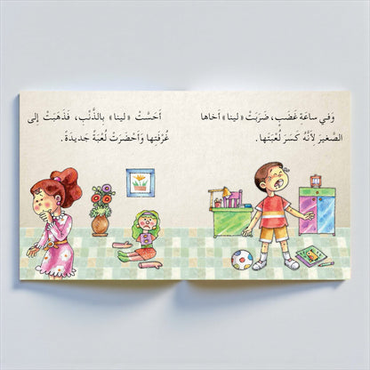 سلسلة أنا أفكر – 5 كتب تفاعلية مصوّرة للأطفال