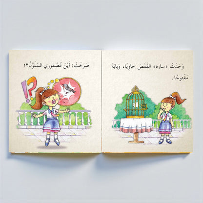 سلسلة أنا أفكر – 5 كتب تفاعلية مصوّرة للأطفال