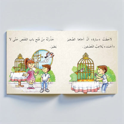 سلسلة أنا أفكر – 5 كتب تفاعلية مصوّرة للأطفال