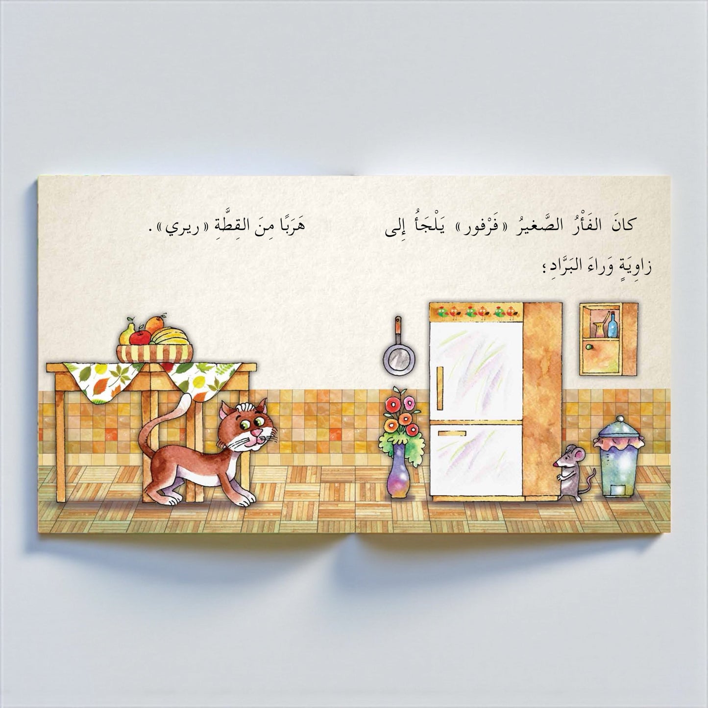 سلسلة أنا أفكر – 5 كتب تفاعلية مصوّرة للأطفال