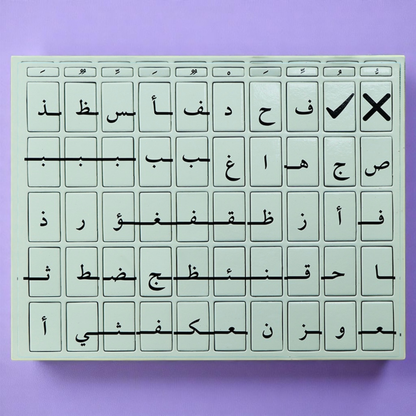 أنا أركب الكلمات: الحقيبة المثالية لتعلّم الكتابة باللغة العربية