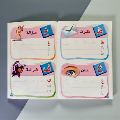 مجموعة "اكتب وامسح" المتكاملة: الحروف، الأرقام، English Alphabet 🎁