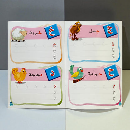 مجموعة "اكتب وامسح" المتكاملة: الحروف، الأرقام، English Alphabet 🎁