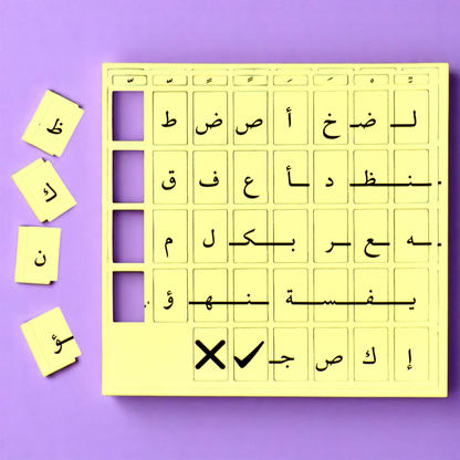 أنا أركب الكلمات: الحقيبة المثالية لتعلّم الكتابة باللغة العربية