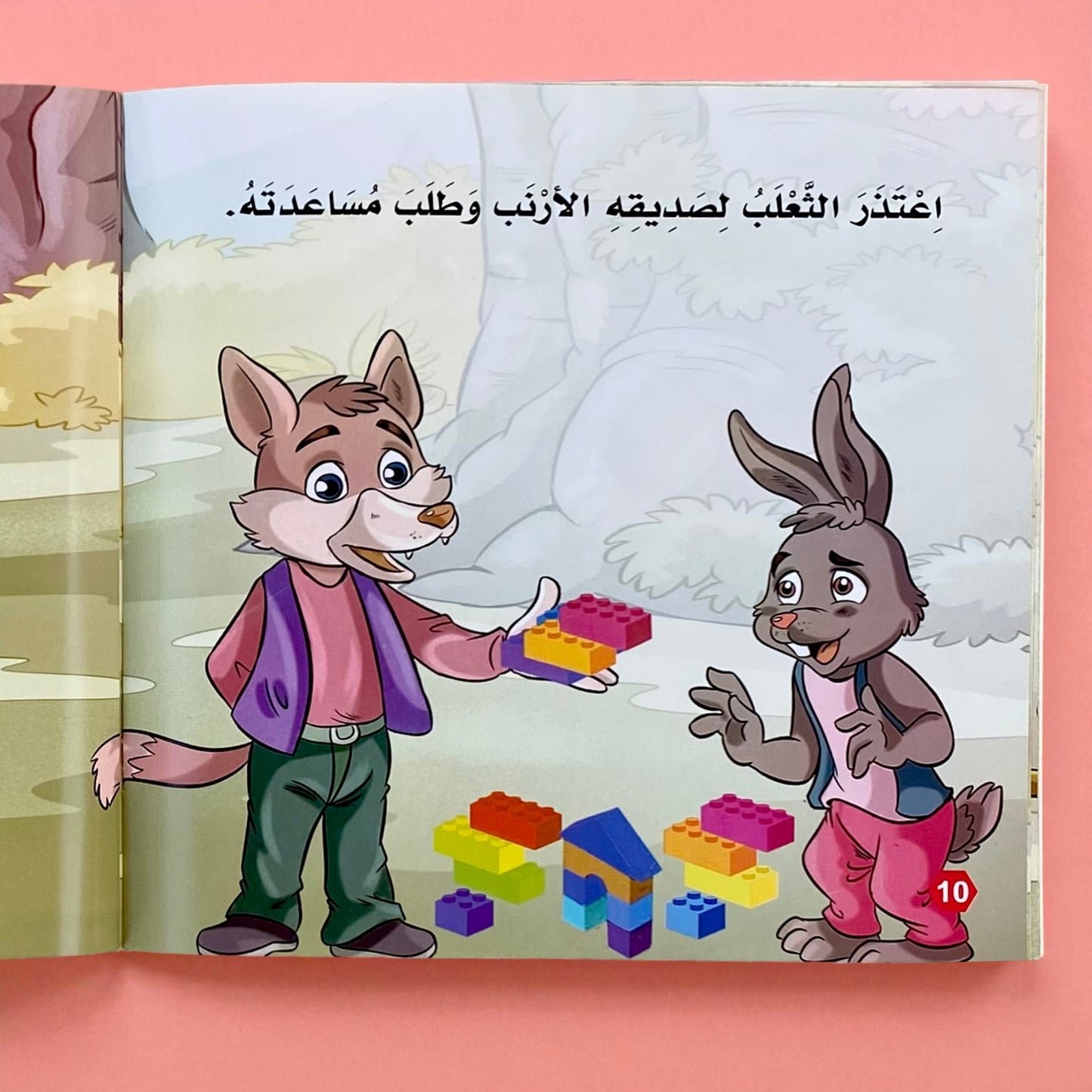 سلسلة بناء الشخصية المستوى الأول - 6 قصص