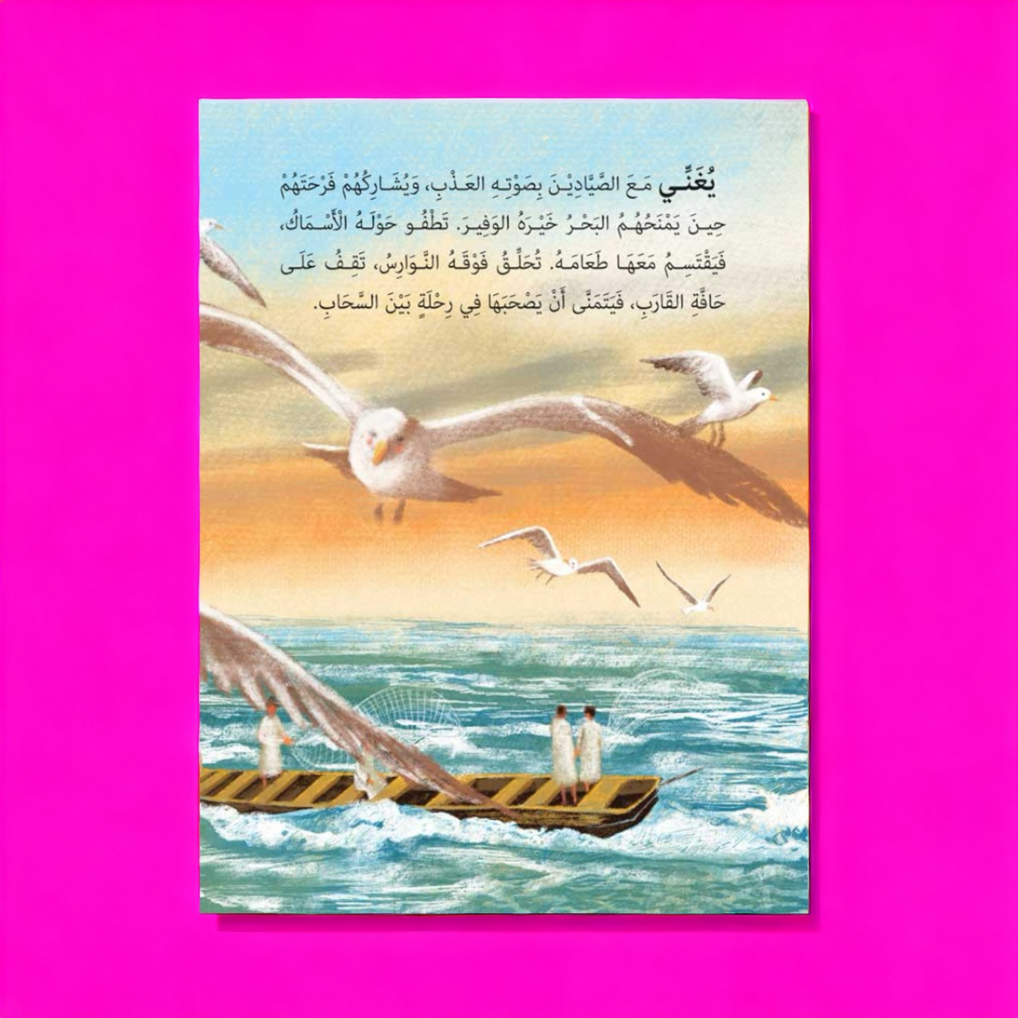 حلم وحيد