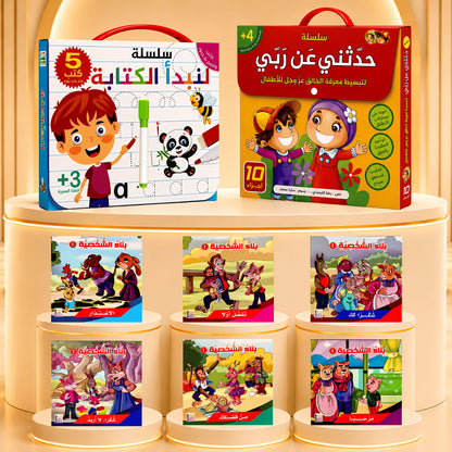 عرض الطفولة المبكرة | تربية تعليم وقيم إسلامية
