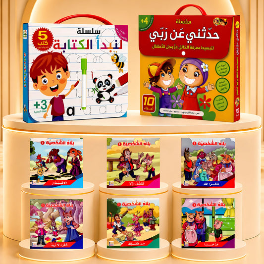 عرض الطفولة المبكرة | تربية تعليم وقيم إسلامية