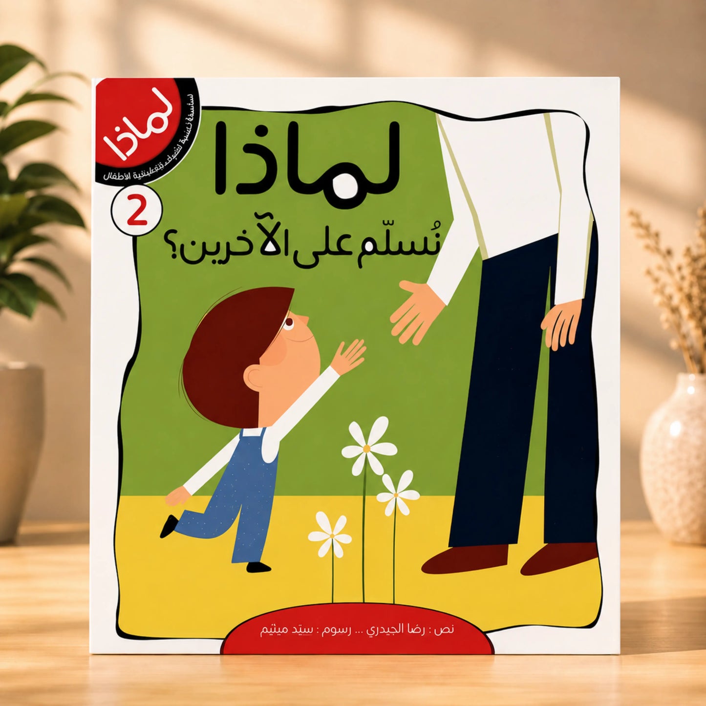 سلسلة لماذا؟ 8 كتب للأطفال + كتاب بازل هدية