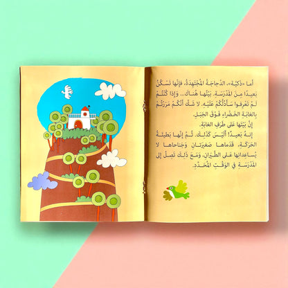قصة الأرنب الكسول للأطفال