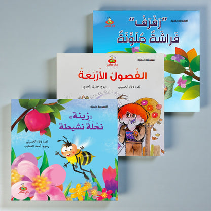 Three children's books with colorful covers and illustrations on a light gray background