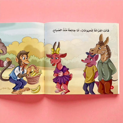 سلسلة بناء الشخصية المستوى الأول - 6 قصص