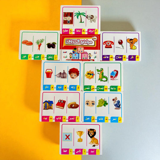 Educational Arabic flashcards on a yellow and gray background