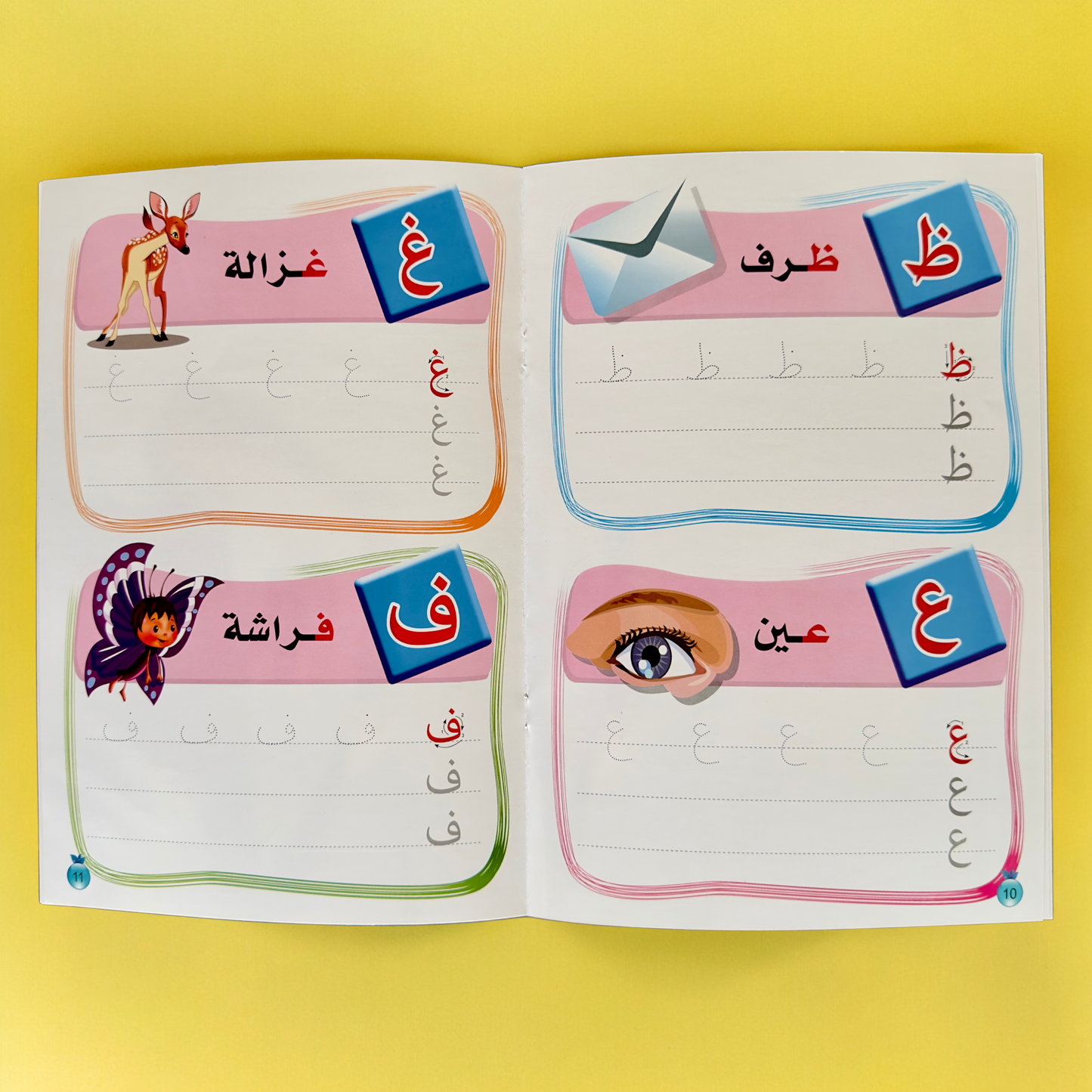 عرض الصيف الممتع 18 كتاباً