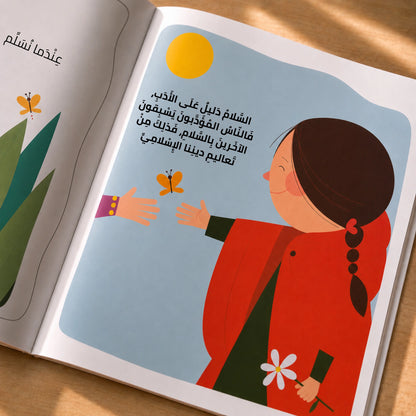 سلسلة لماذا؟ 8 كتب للأطفال + كتاب بازل هدية
