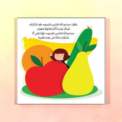 سلسلة لماذا- 8 كتب للأطفال