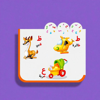 عرض خاص: حروف وكلمات (عربي + إنجليزي)