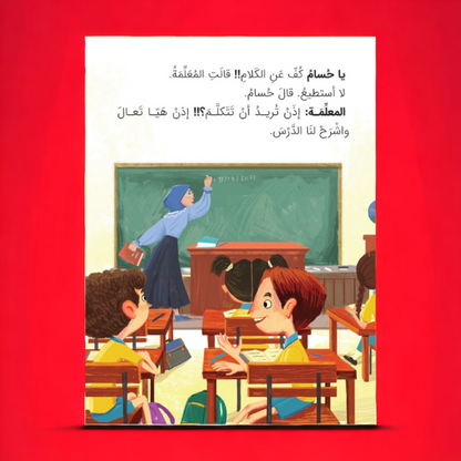 ببغاء حسام