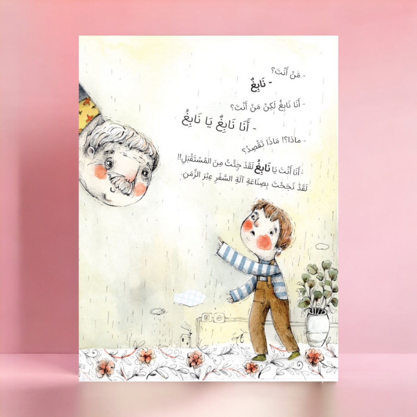 100 عام بعد