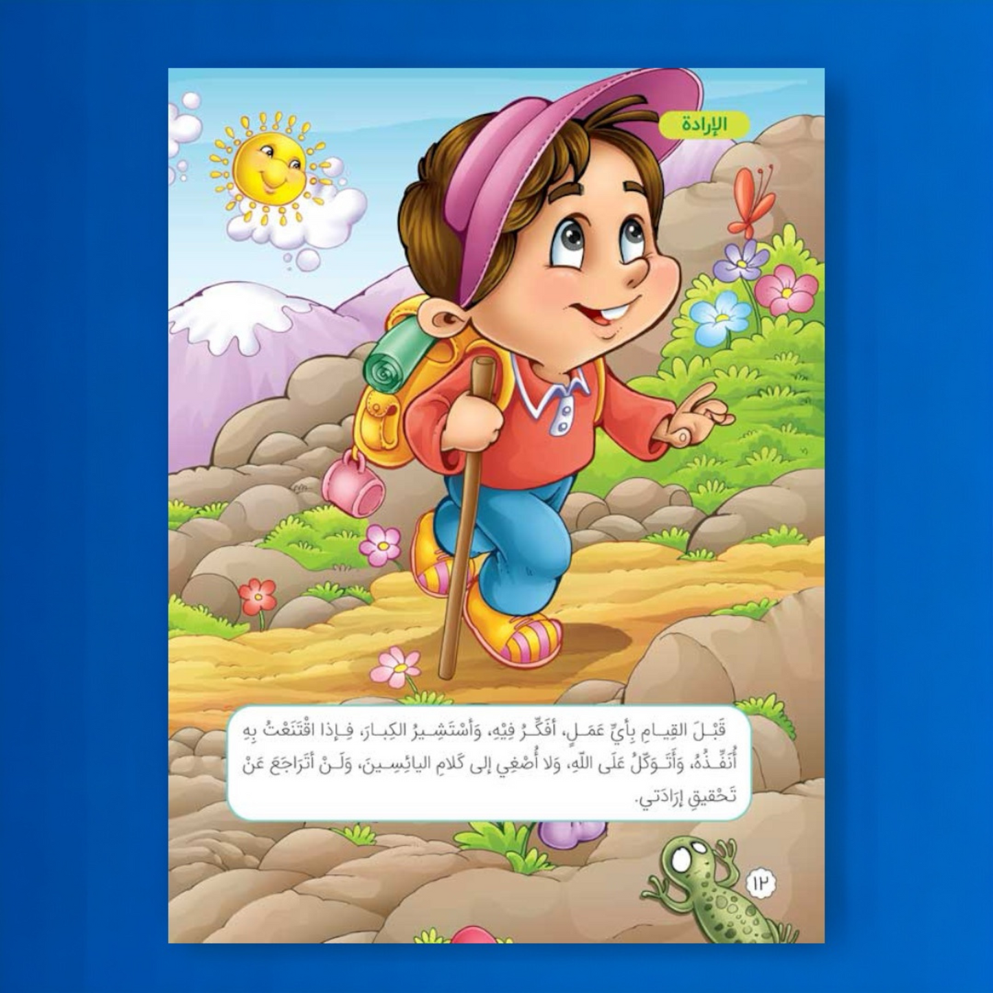 صائب وخائب
