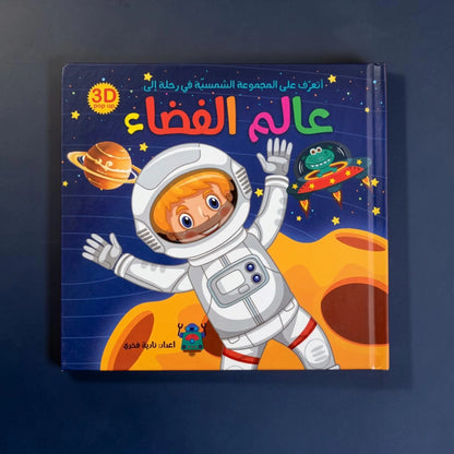 عرض الكتب التعليمية المميزة 21 كتاب