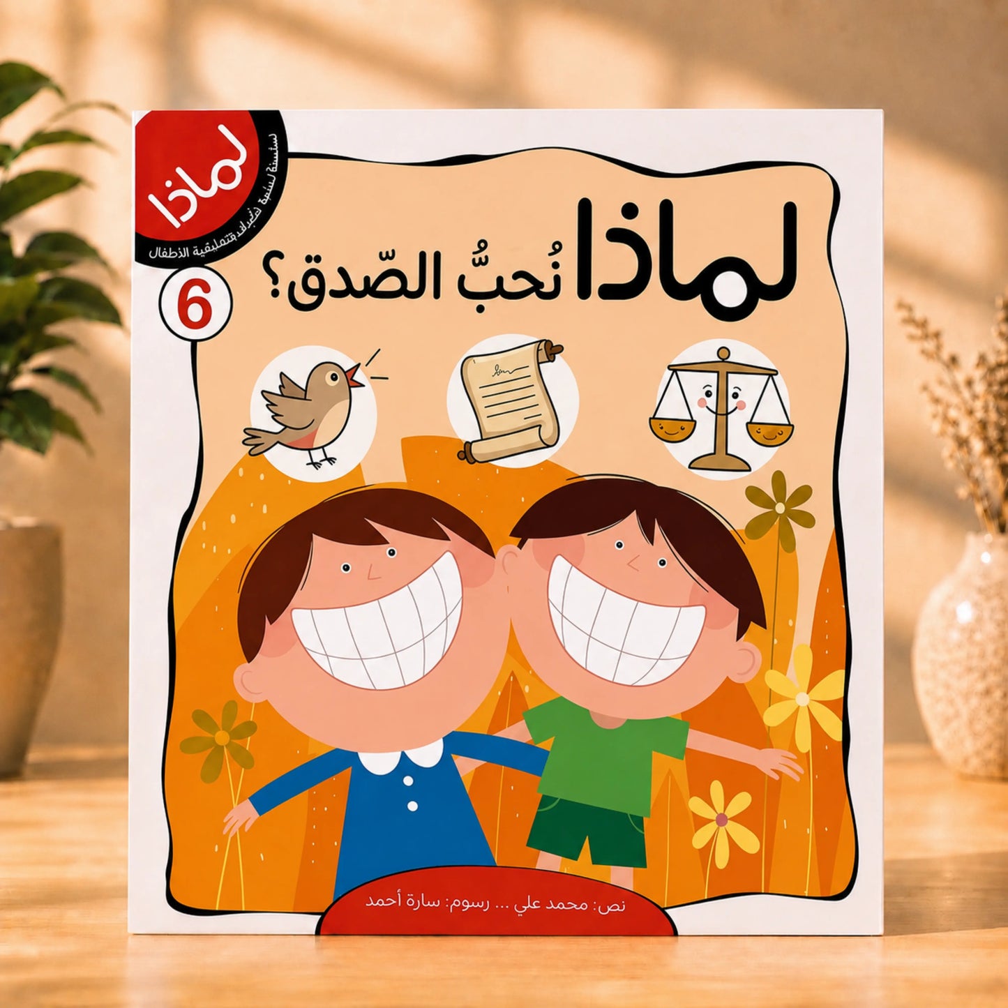 سلسلة لماذا؟ 8 كتب للأطفال + كتاب بازل هدية