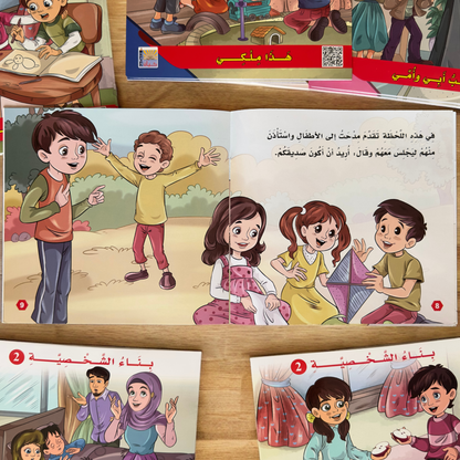 عرض قصص القراءة الهادفة  24 قصة