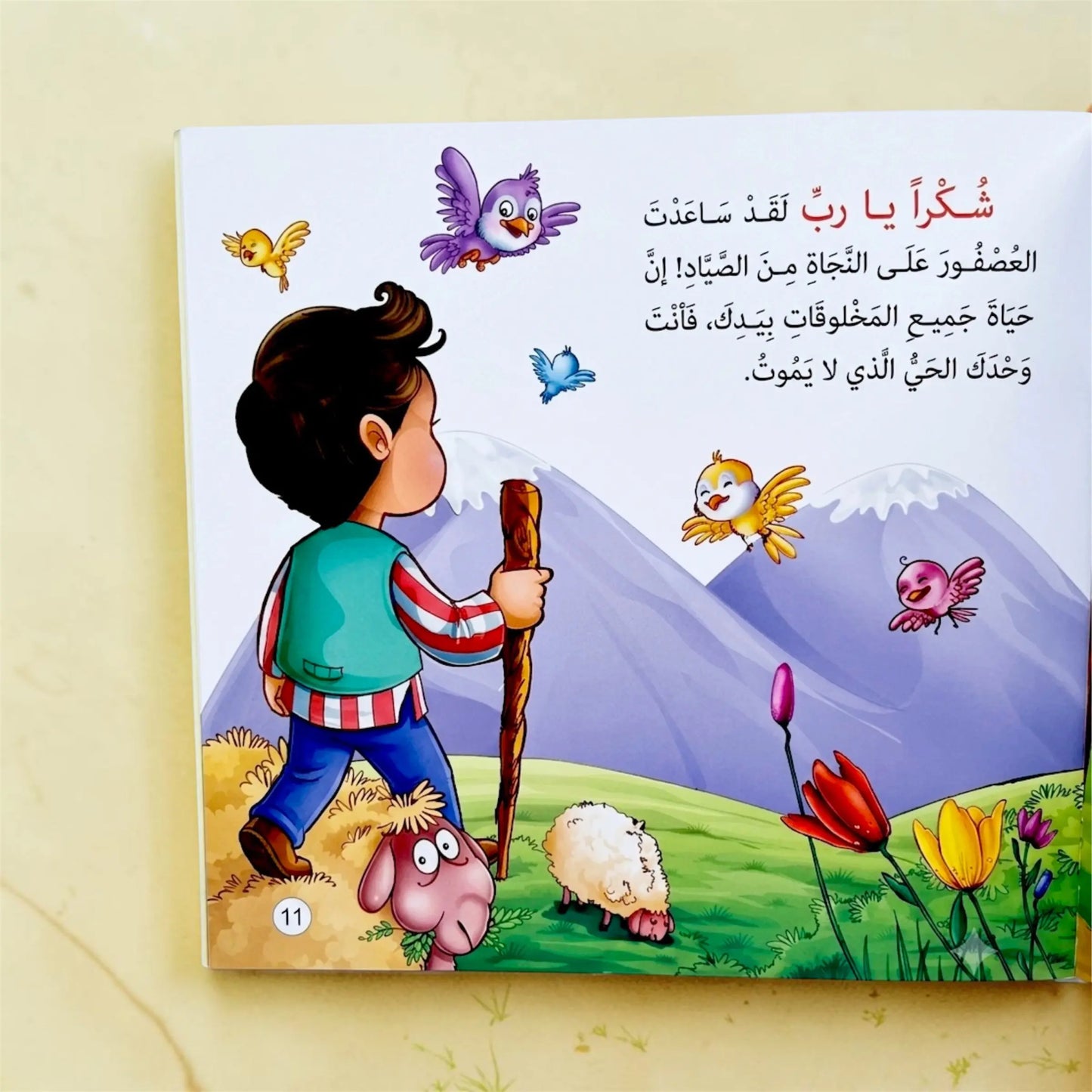 إجابات كل ما يدور في ذهن طفلك عن الله سبحانه وتعالى - 10 كتب