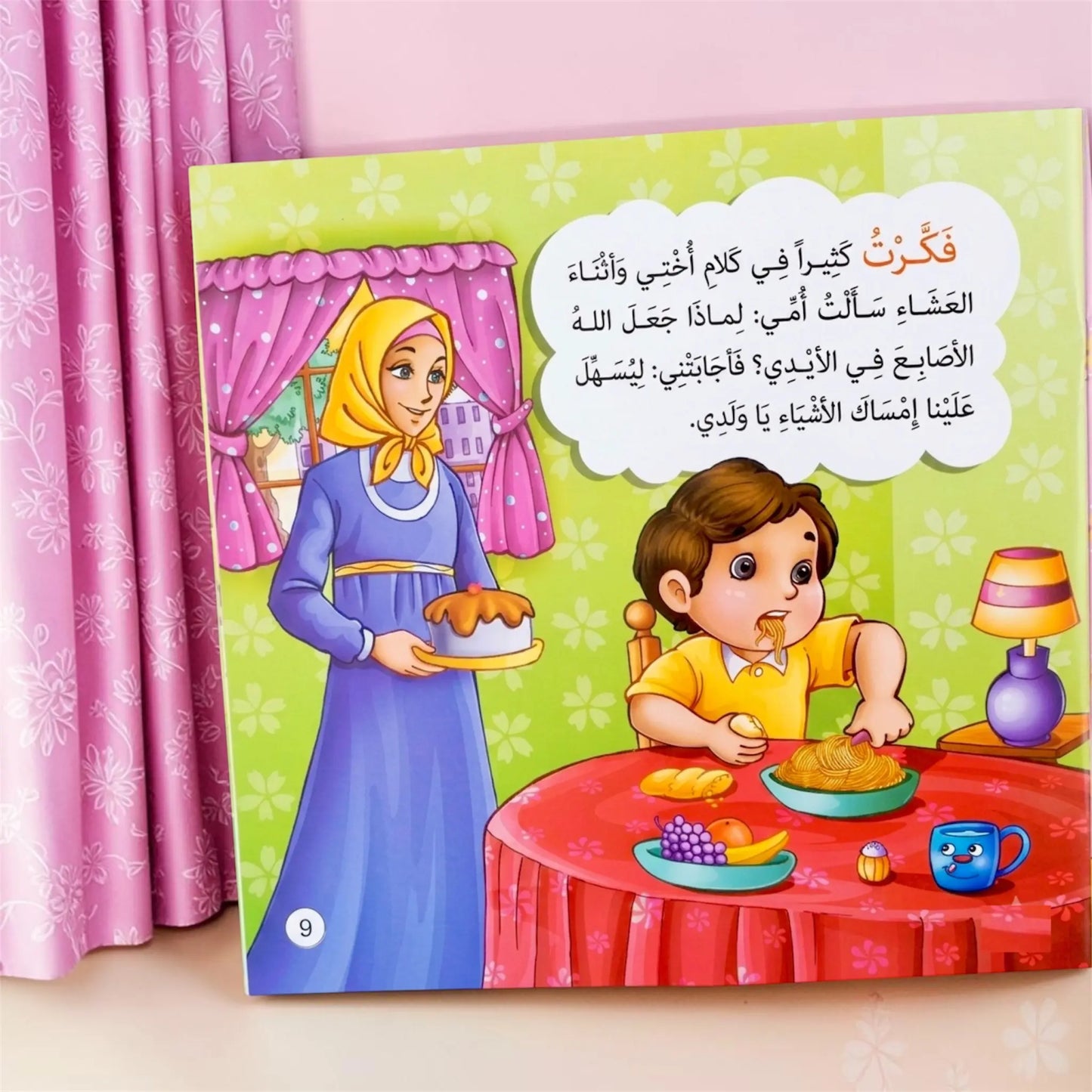 إجابات كل ما يدور في ذهن طفلك عن الله سبحانه وتعالى - 10 كتب