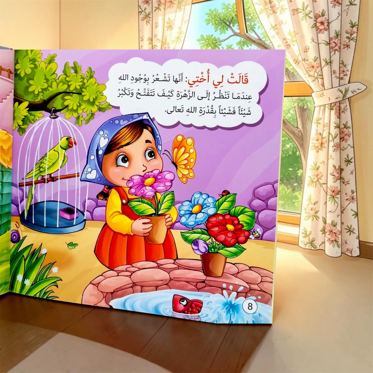 إجابات كل ما يدور في ذهن طفلك عن الله سبحانه وتعالى - 10 كتب