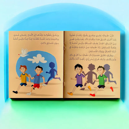 قصة السباق للأطفال